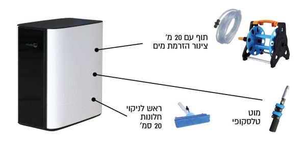 GALHOME Lite - ערכה לניקוי חלונות ומרפסות בעזרת אוסמוזה הפוכה